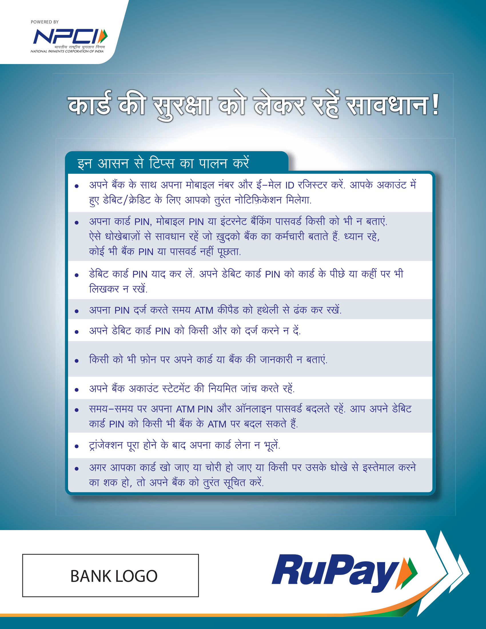 NEFT / RTGS